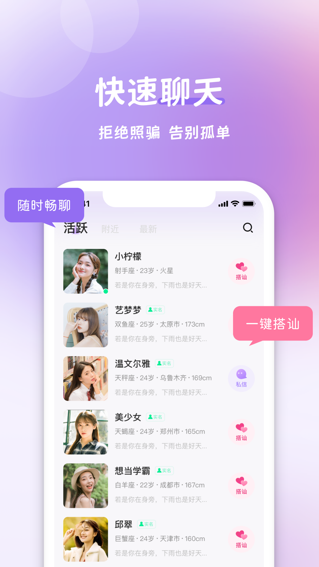 愉悅官方版 v1.85 最新版 3