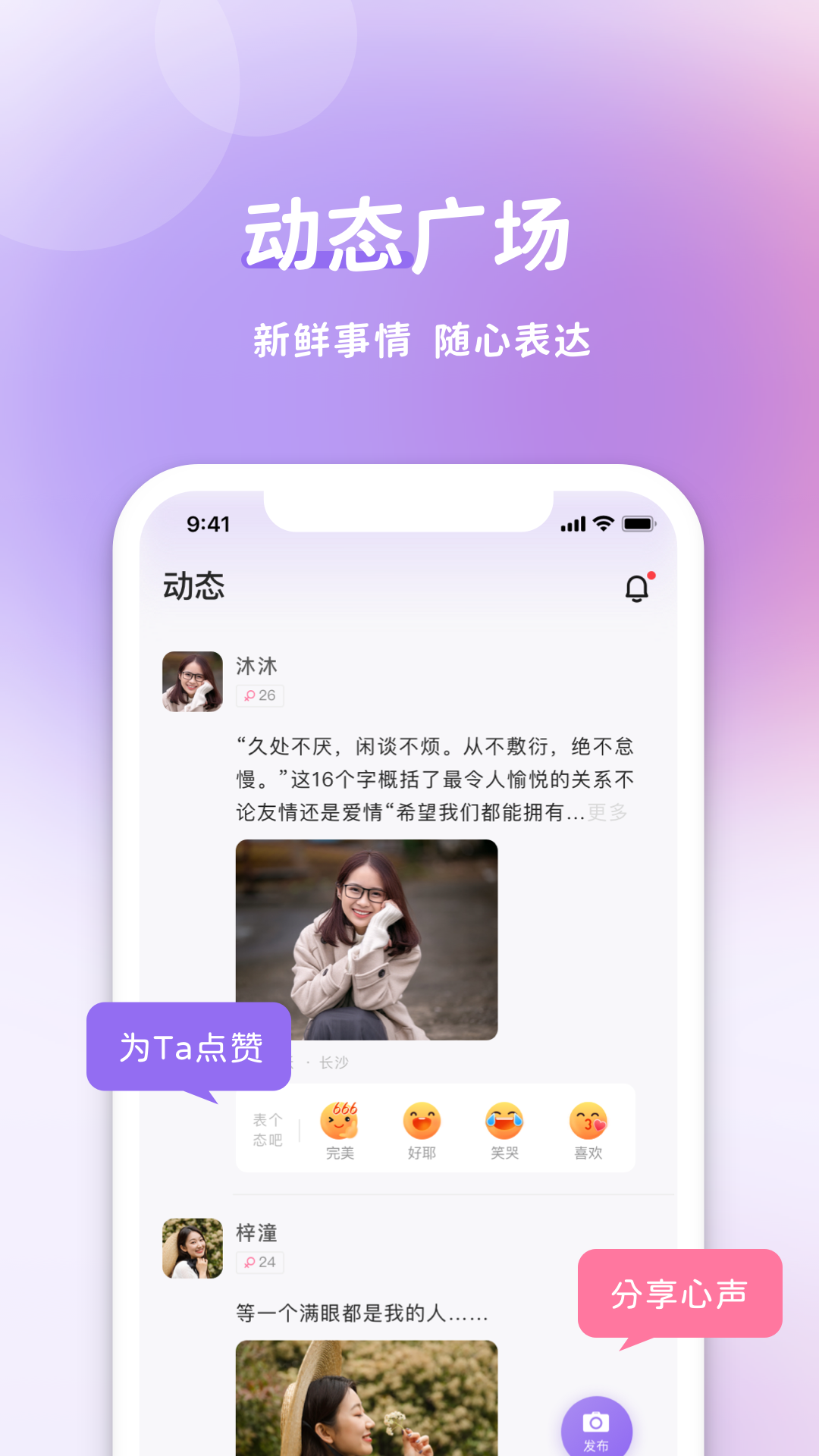 愉悅官方版 v1.85 最新版 4