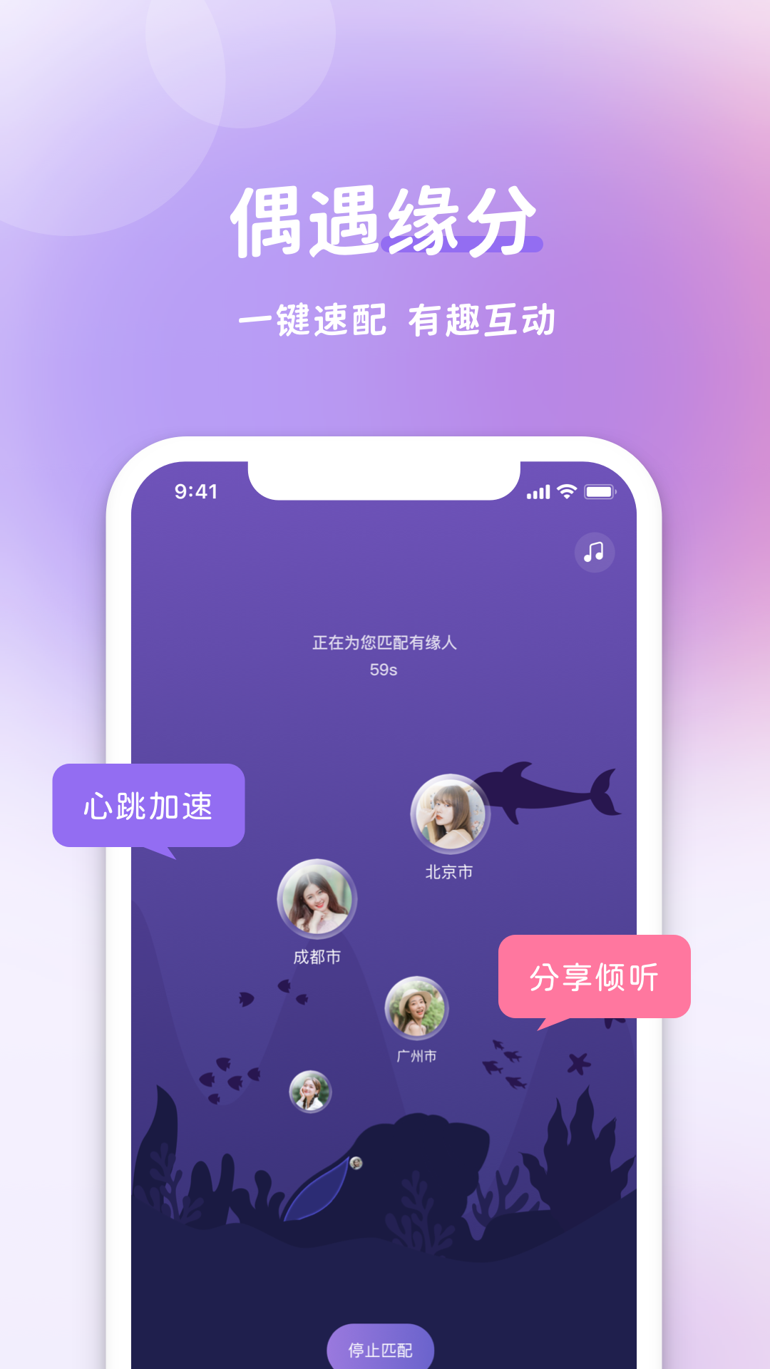 愉悅官方版 v1.85 最新版 1