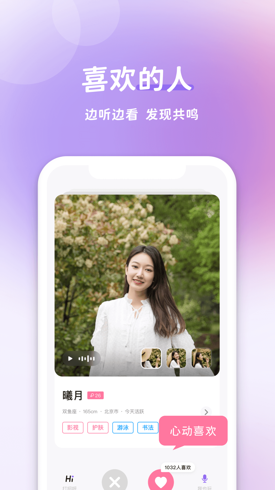 愉悅官方版 v1.85 最新版 2