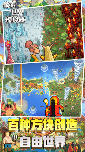 像素世界模擬器 v1.0 1