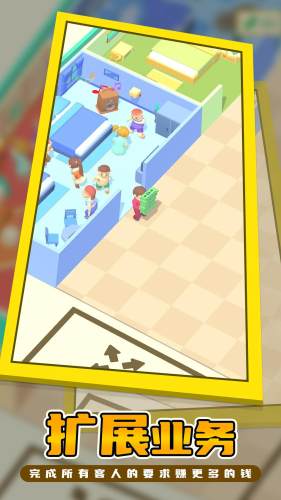 我的連鎖酒店 v1.0.0 3