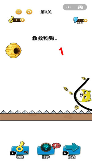 解救我的狗狗 v1.0 2
