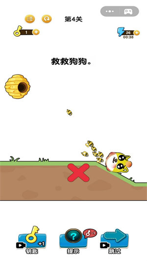 解救我的狗狗 v1.0 3