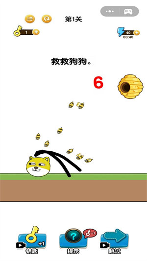 解救我的狗狗 v1.0 1