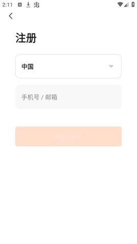 也馬智行 v1.0.0 1