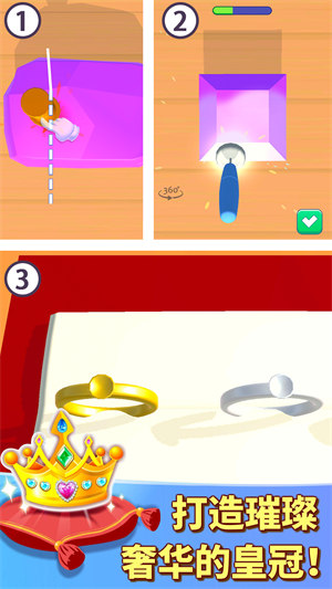 時尚公主珠寶店設(shè)計 v1.0 1