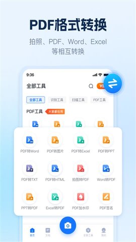 AI識(shí)別王 v1.7.3.0 安卓版 2