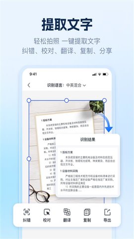 AI識(shí)別王 v1.7.3.0 安卓版 3