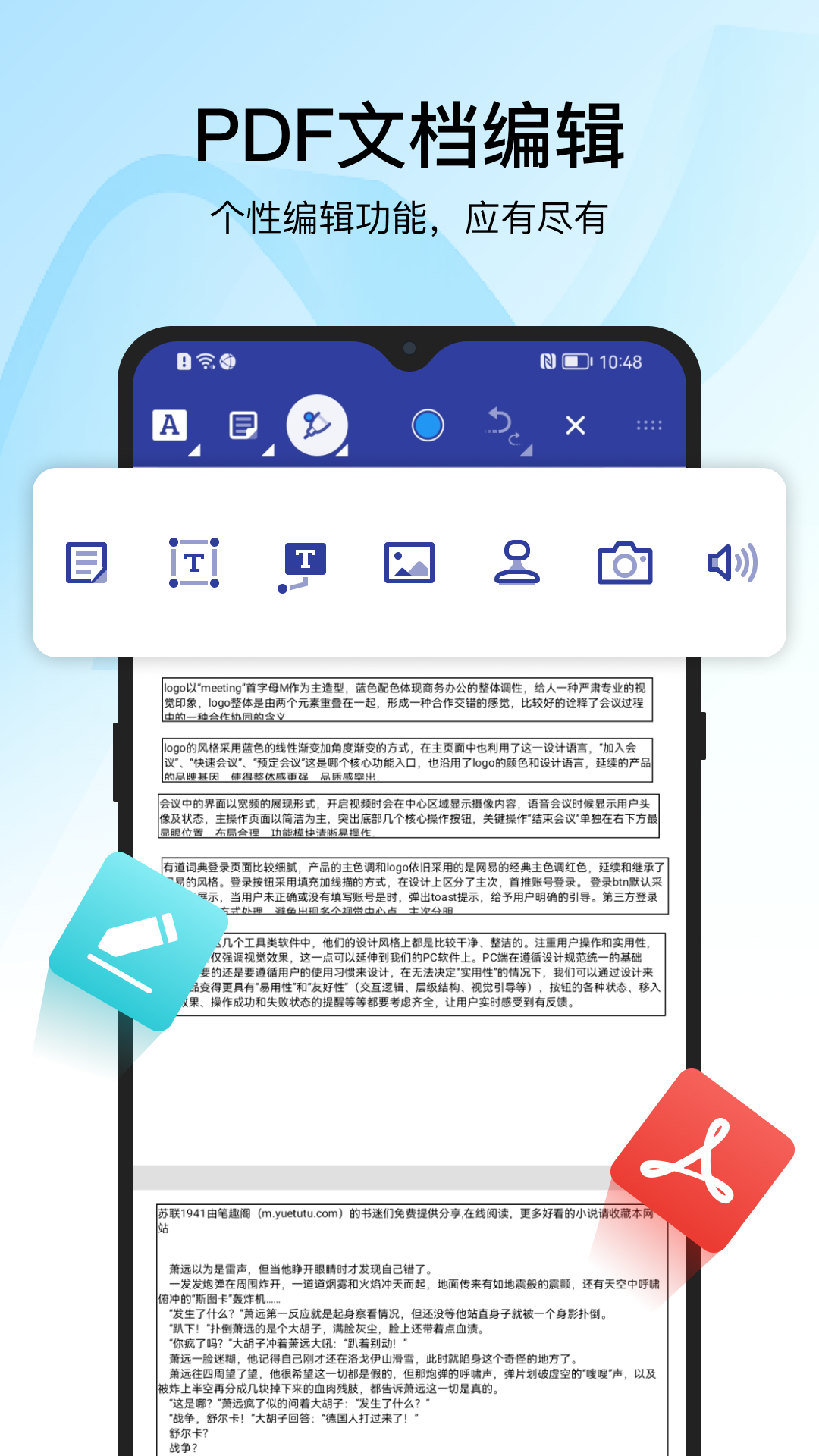 迅捷pdf轉(zhuǎn)換器手機(jī)版 v6.11.8.0官方安卓版 3