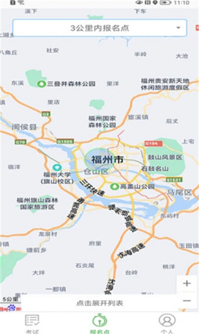 優(yōu)易學車 v1.9.7 1
