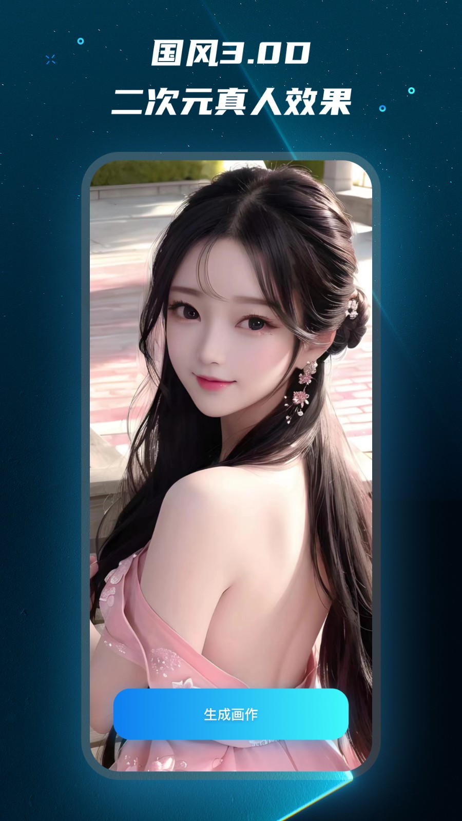 Mj繪畫大師 v1.0.1 3