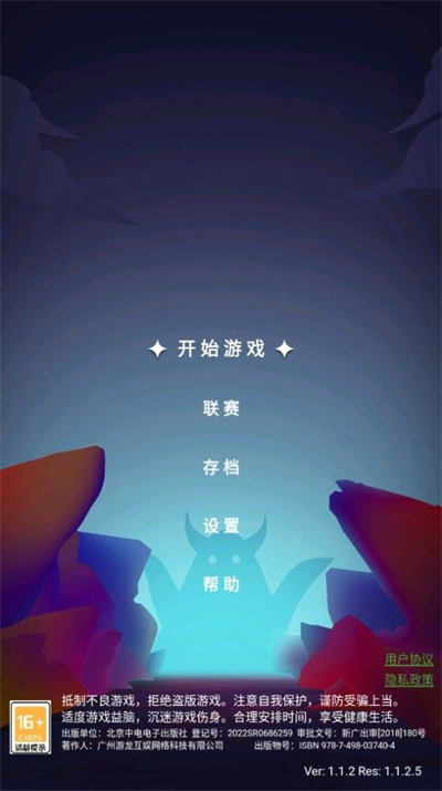 影之英雄譚 v1.1.5 2