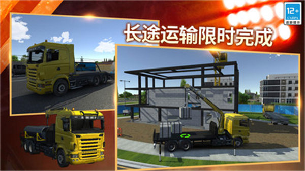模擬建造工地 v1.0.0 3