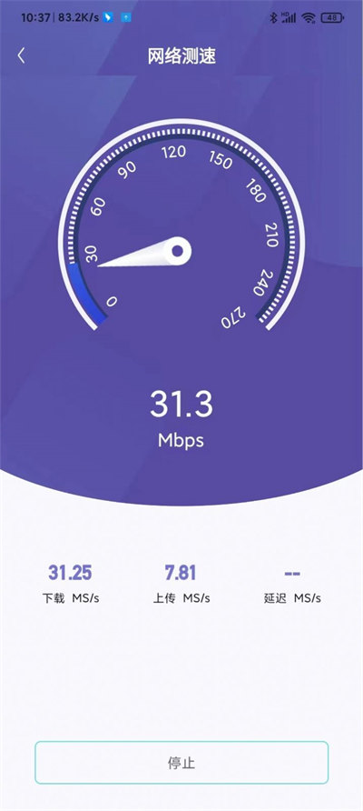 千兆wifi助手 v1.0.0 0