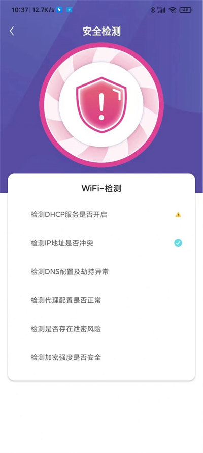 千兆wifi助手 v1.0.0 2