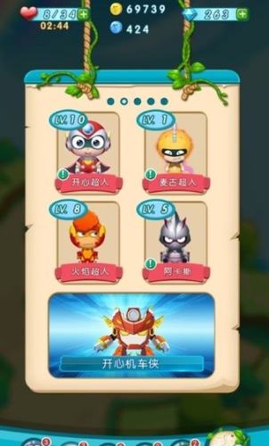超人聯(lián)盟消消樂(lè) v1.0.18 2