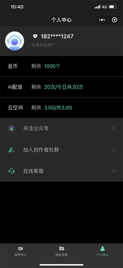 騰訊智影 v1.0.0 2