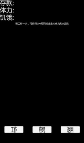 都市大冒險(xiǎn) v1.0 2