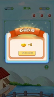成語接龍向前沖 v1.0 1