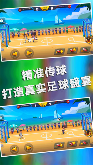 足球大師的誕生 v1.0 3