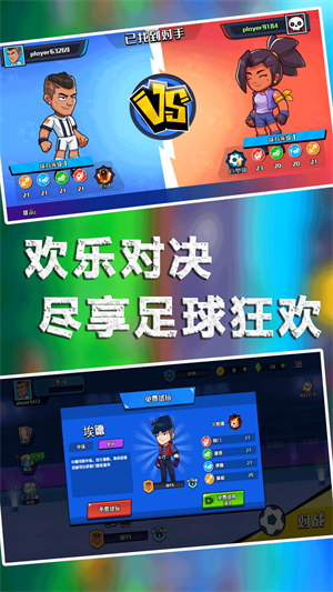 足球大師的誕生 v1.0 1
