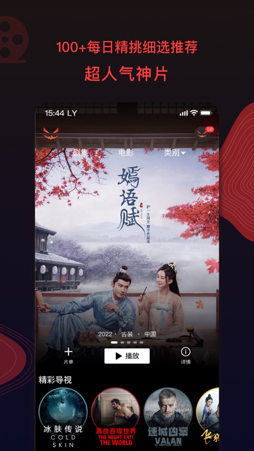 南瓜電影ios版0