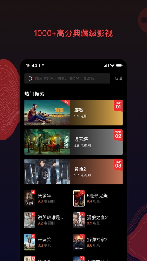 南瓜電影ios版1
