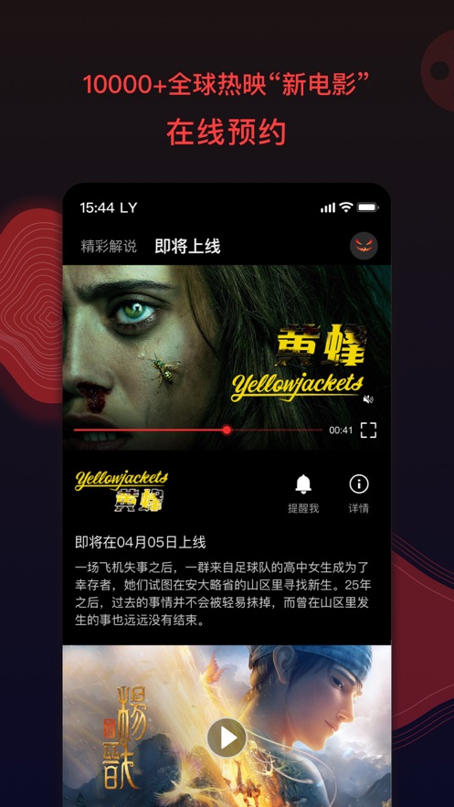 南瓜電影ios版3
