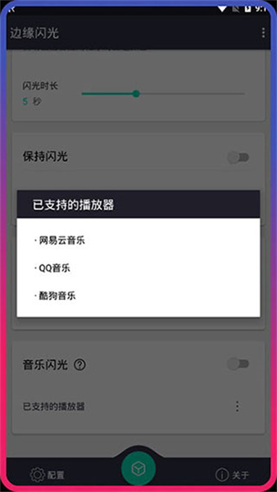 邊緣閃光 v1.46 安卓版 2