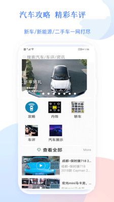 2號(hào)汽車站 v3.0.0268 0