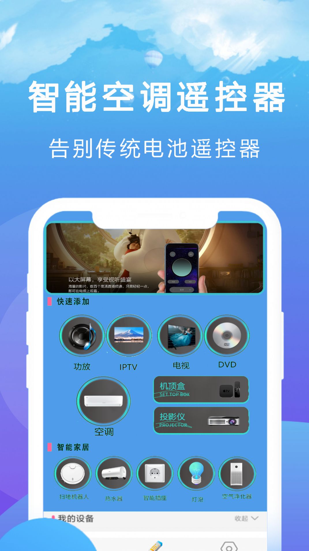 王能空調(diào)遙控器強(qiáng) v2.1.2 3