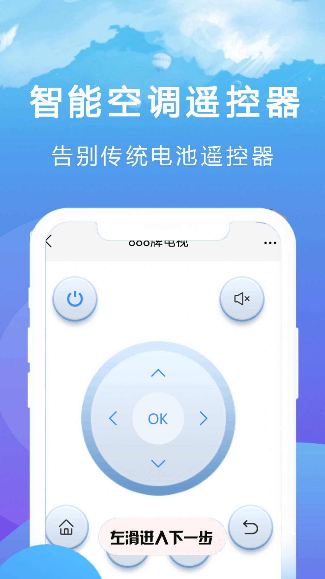 王能空調(diào)遙控器強(qiáng) v2.1.2 2