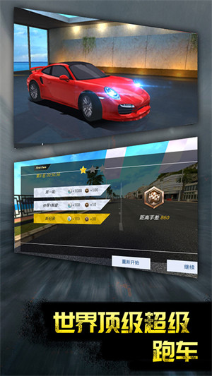 熱血競(jìng)速傳奇 v1.0 1