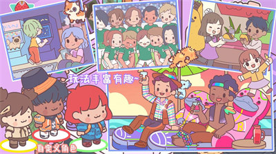 袋中愛迷你公寓 v1.0 4