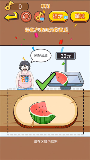 找茬大考驗 v1.0 3