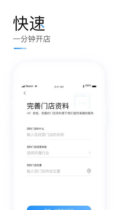 掌上客如云ios版 v8.12.0 iphone手機(jī)版 1