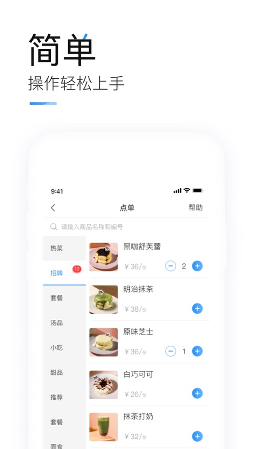 掌上客如云ios版 v8.12.0 iphone手機(jī)版 3