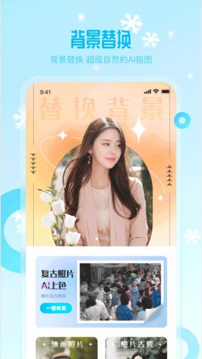 雪顏相機(jī) V1.0.0.0 3