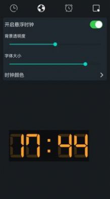 手機桌面時鐘 v1.1 1