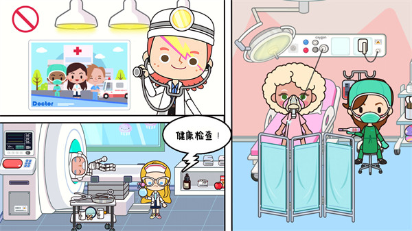 米加迷你醫(yī)院世界 v1.0.6 0
