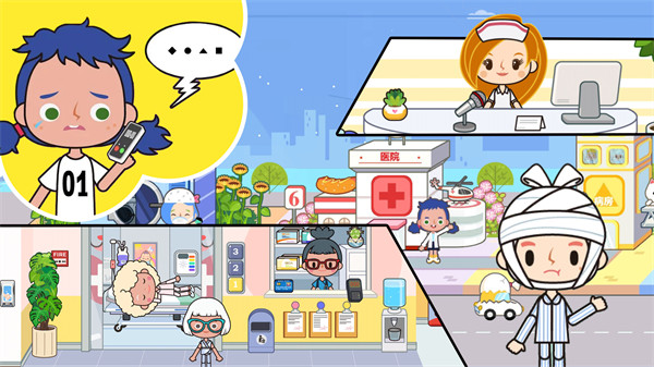米加迷你醫(yī)院世界 v1.0.6 1