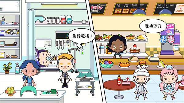 米加迷你醫(yī)院世界 v1.0.6 3
