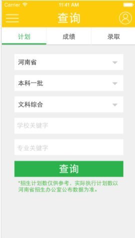 陽光高考 v4.0 1