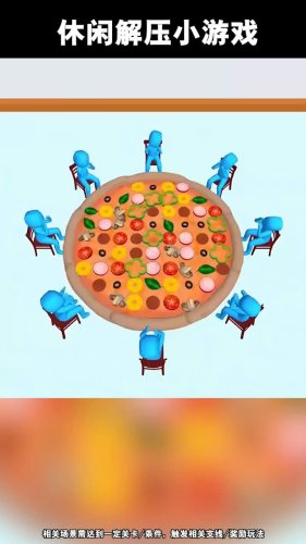 小小披薩店 v2.0.0 1