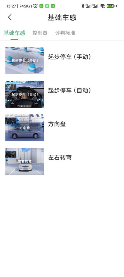 探途行 v1.5.0 3