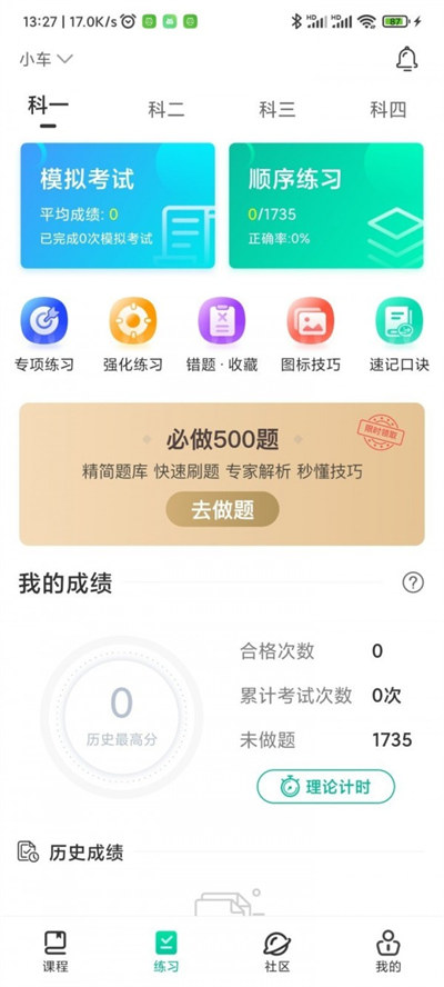 探途行 v1.5.0 1