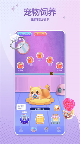 萌寵次元 v1.1.1 1