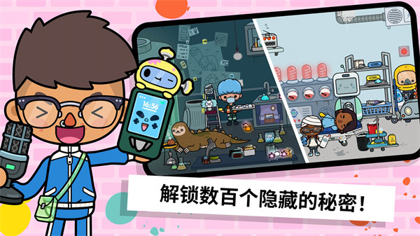 托卡世界擺爛日記 v1.0.6 1