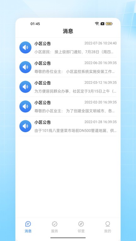 千億物業(yè) v1.3 2